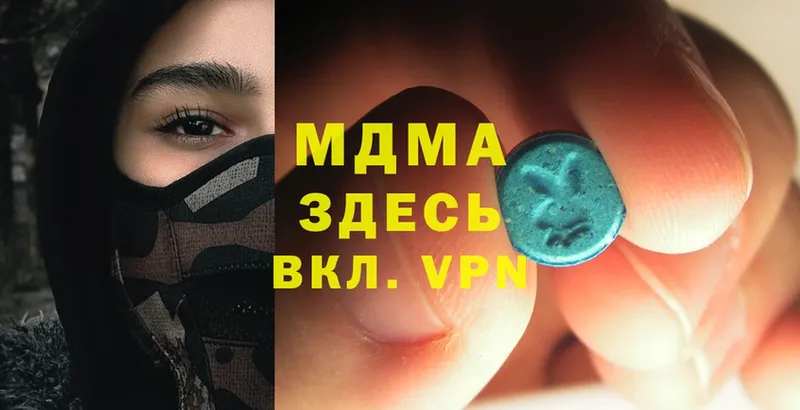 MDMA молли  Луховицы 